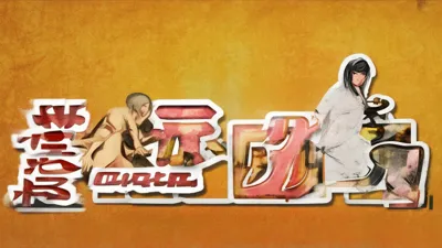 2025年9月2日祖玛传奇兑换码全览，惊喜连连